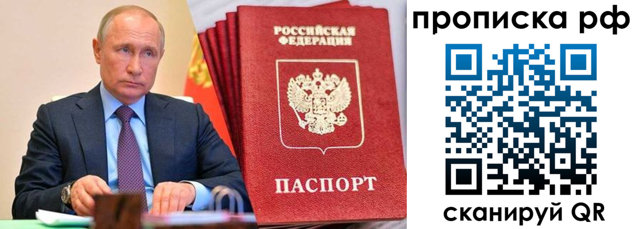 прописка законно в Рязани