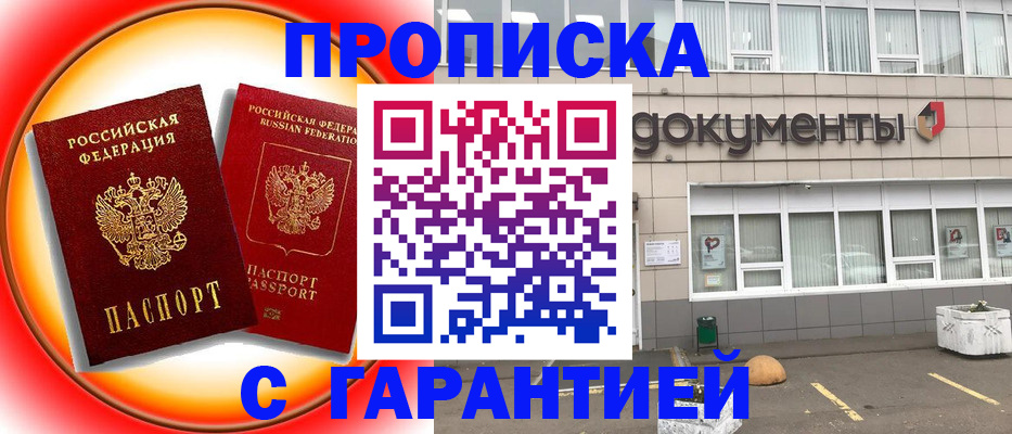 временная регистрация поиск в Рязани