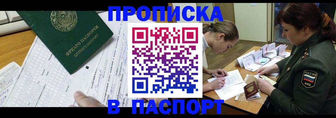 прописка паспорт в Рязани