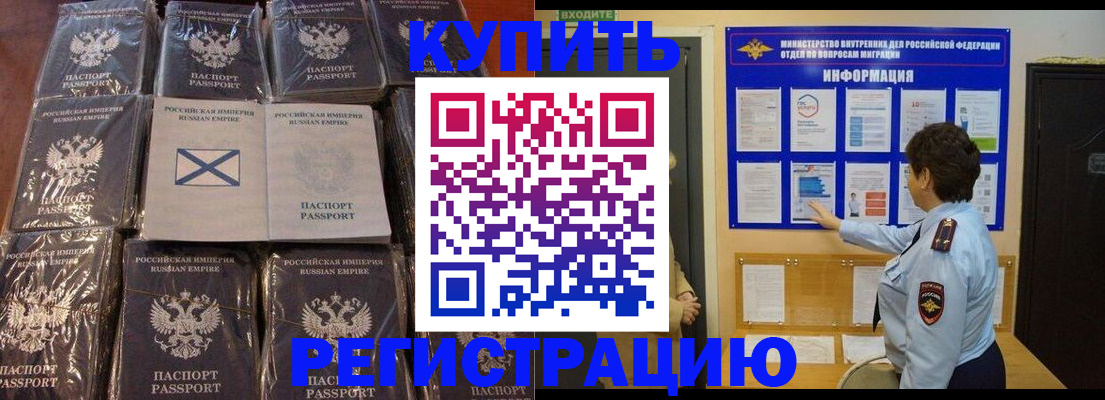 прописка для работы в Рязани
