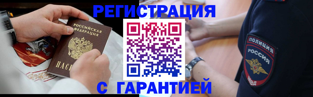 прописка в квартире в Рязани