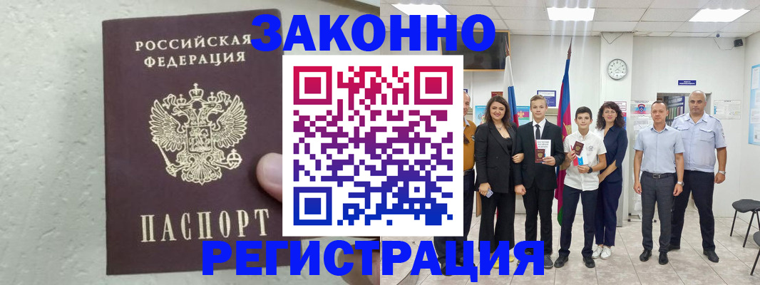 прописка паспорт в Рязани