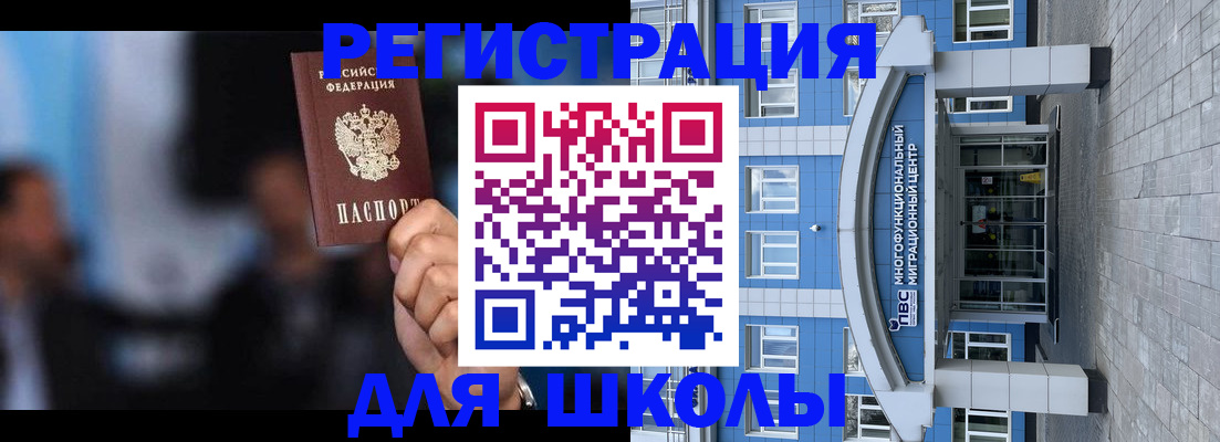 прописка регистрация в Рязани