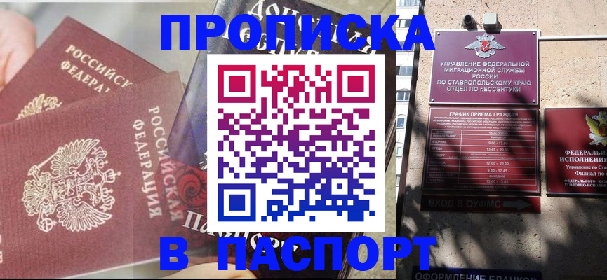 прописка для школы в Рязани