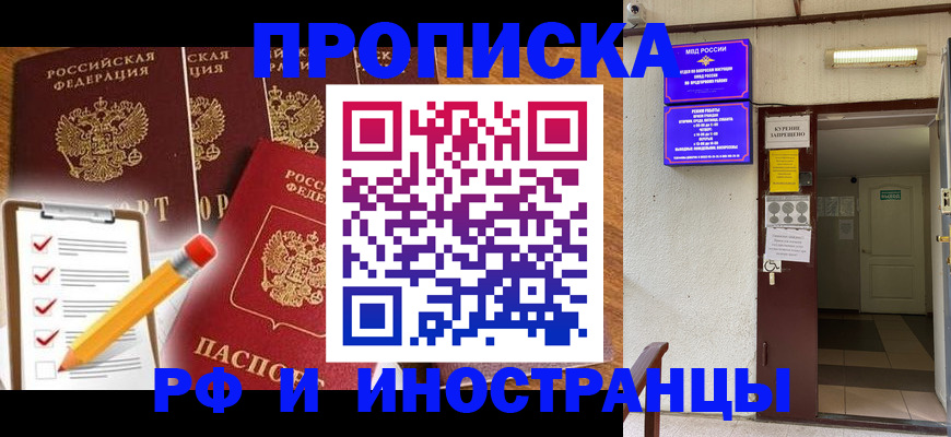 временная регистрация адрес в Рязани