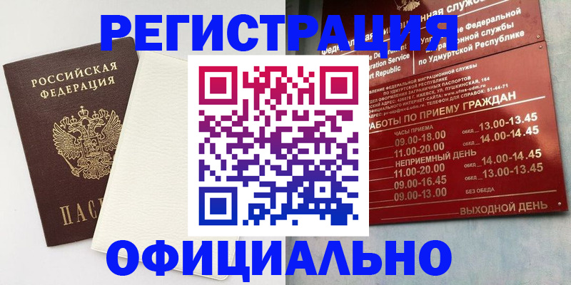 временная регистрация для всех в Рязани