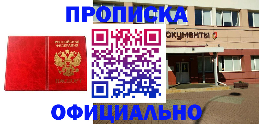 прописка паспорт в Рязани