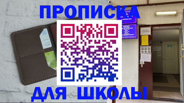 временная регистрация собственник в Рязани