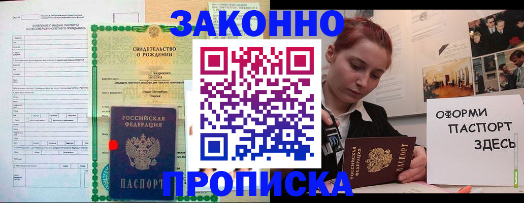 временная регистрация поиск в Рязани